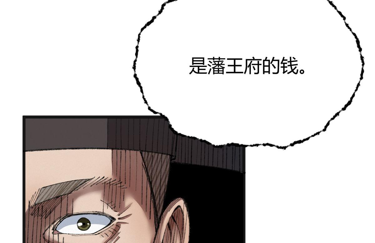 078奸人诬陷斗钦天47