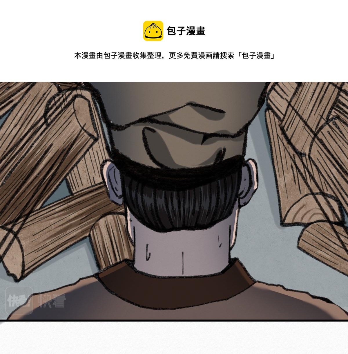 030 山店巧遇钦天监84