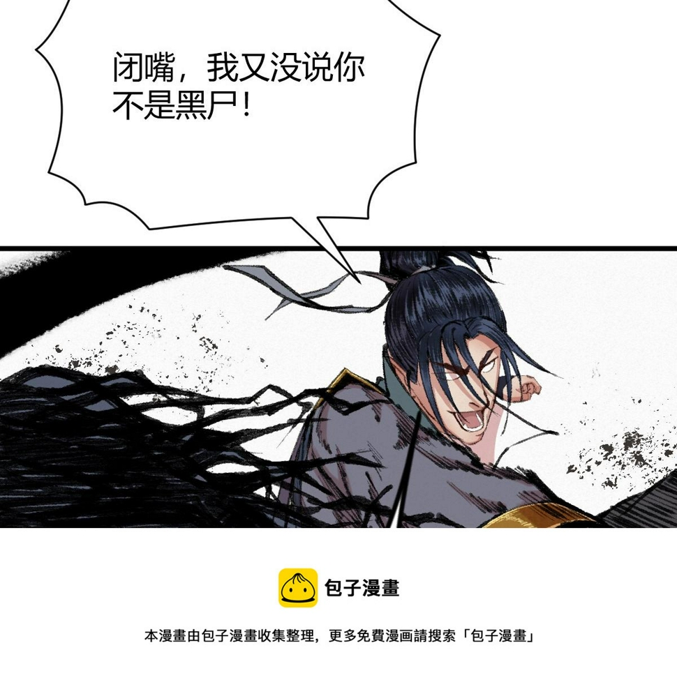 042 白云观内会众邪80