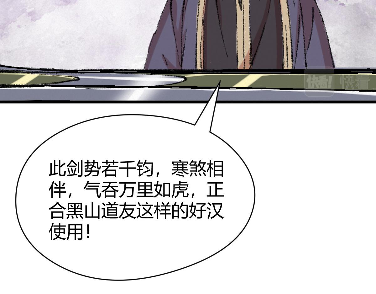 046 获取新剑寻阴煞37