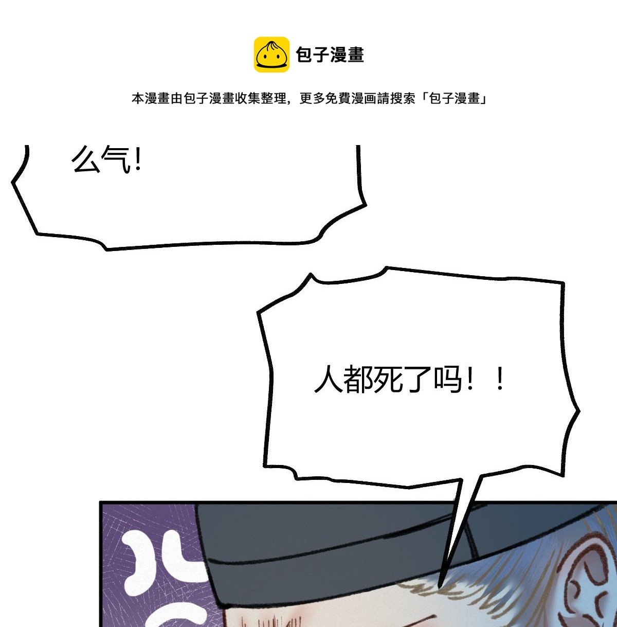 032 夜半惊觉遇妖邪60