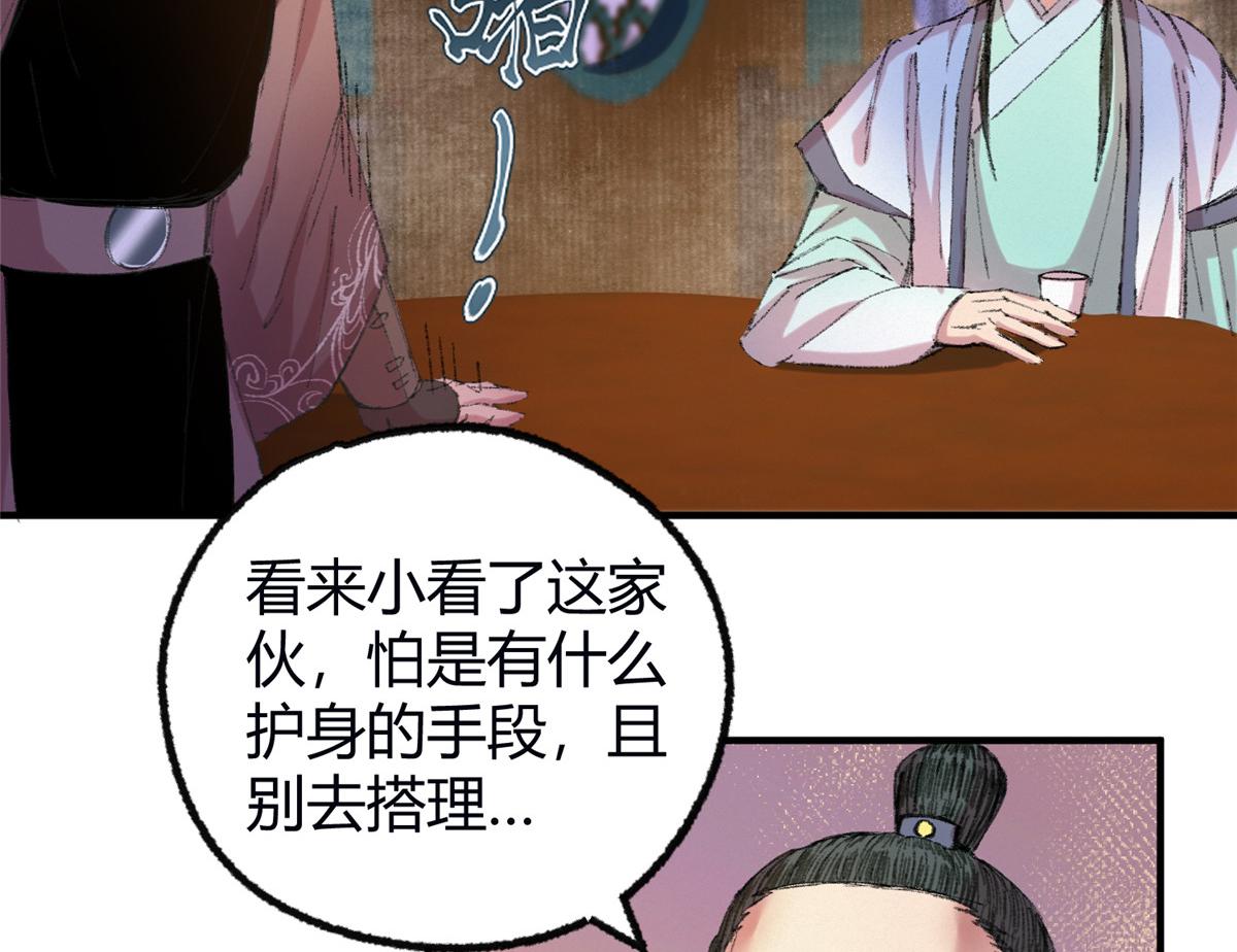 059 破除毒咒灭人魔83