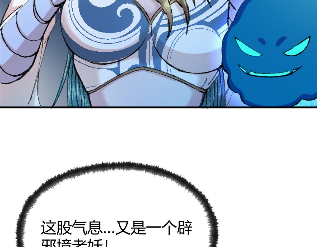 061 戏耍蛇妖夺路逃89