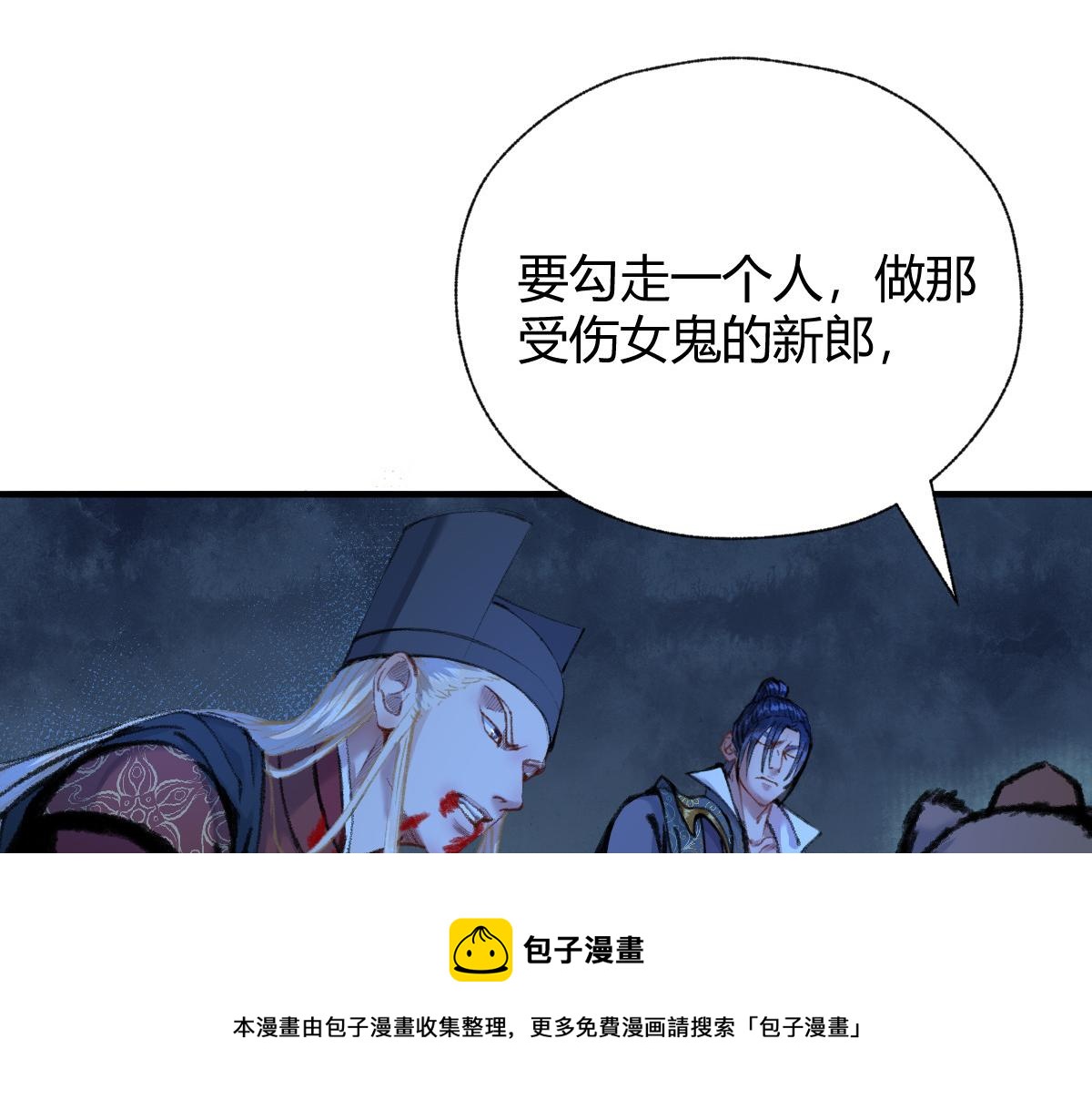 035 怒斩女鬼陷黑雾16