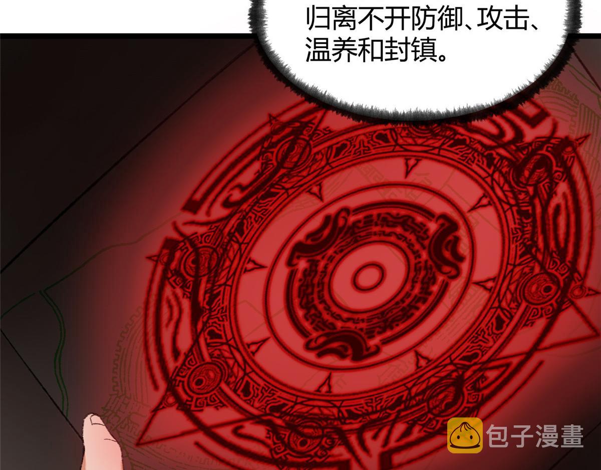 097 刘府后院藏玄机61