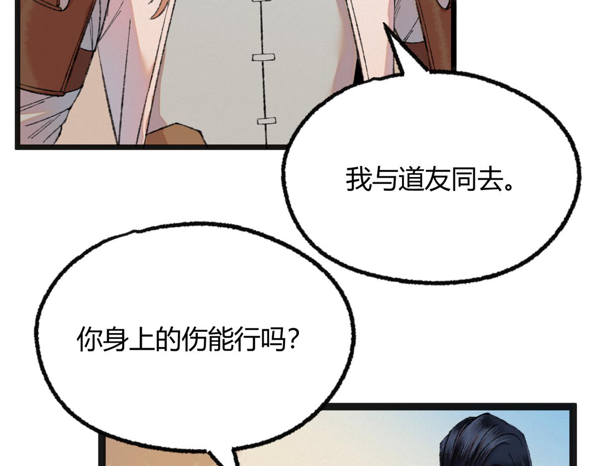 087 斩杀僵尸狩鲶鱼86