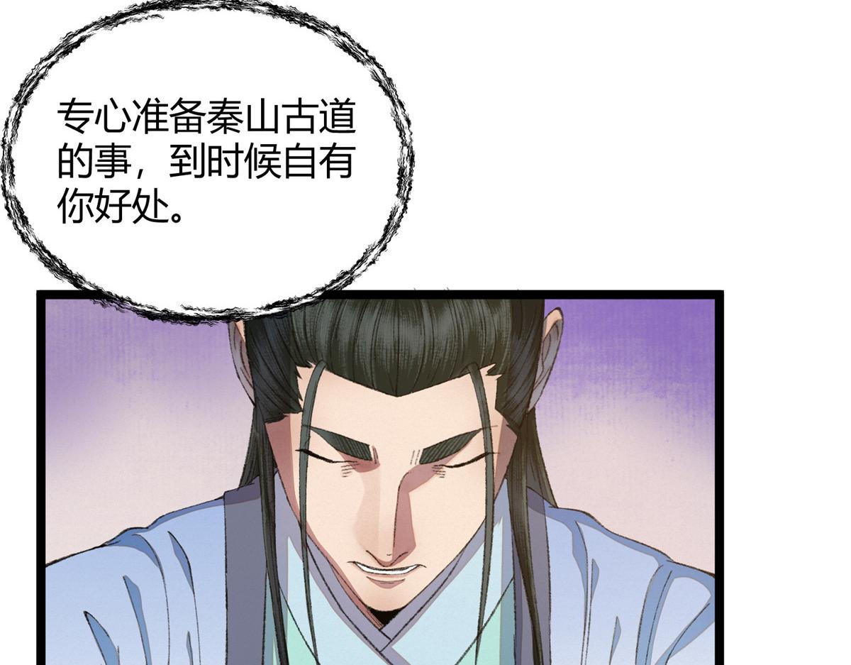 090 前路勘定拒拜师46