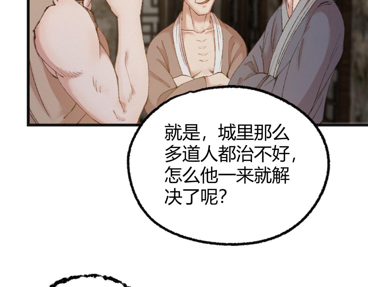 078奸人诬陷斗钦天82