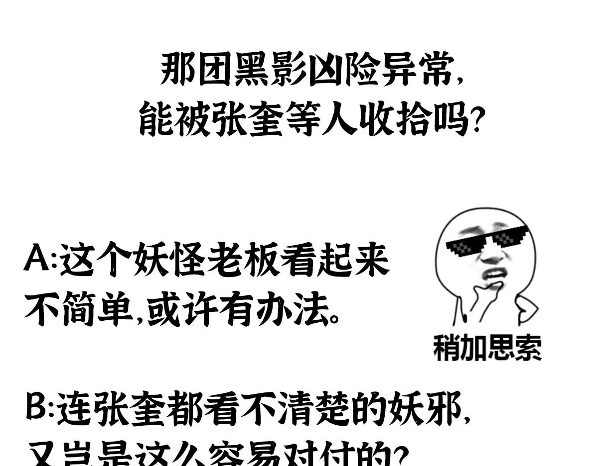 033 家妖出现述旧事97