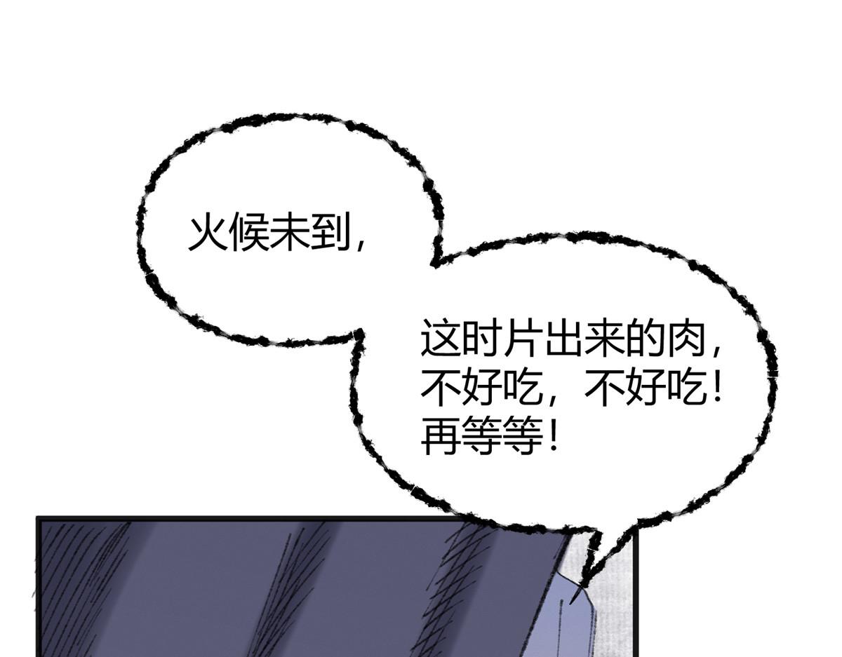 074慧眼一张识邪祟52