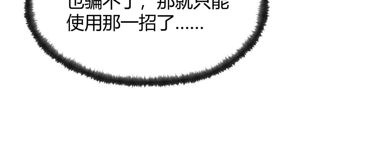 060 闯进邪庙遇蛇妖110