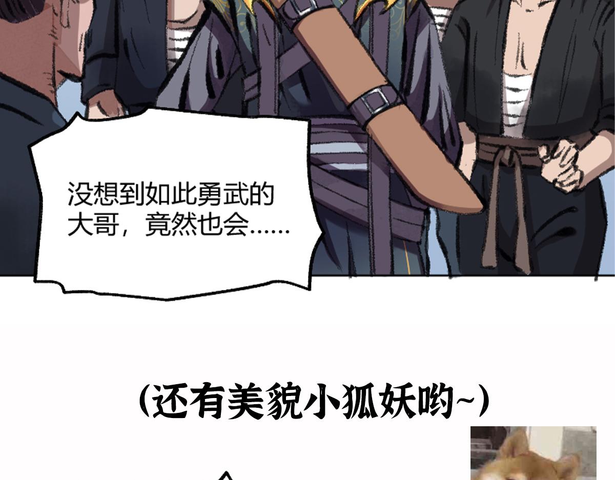 02 万猪之劫就是我81