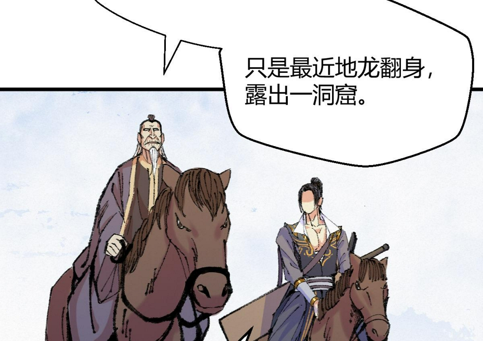 046 获取新剑寻阴煞64