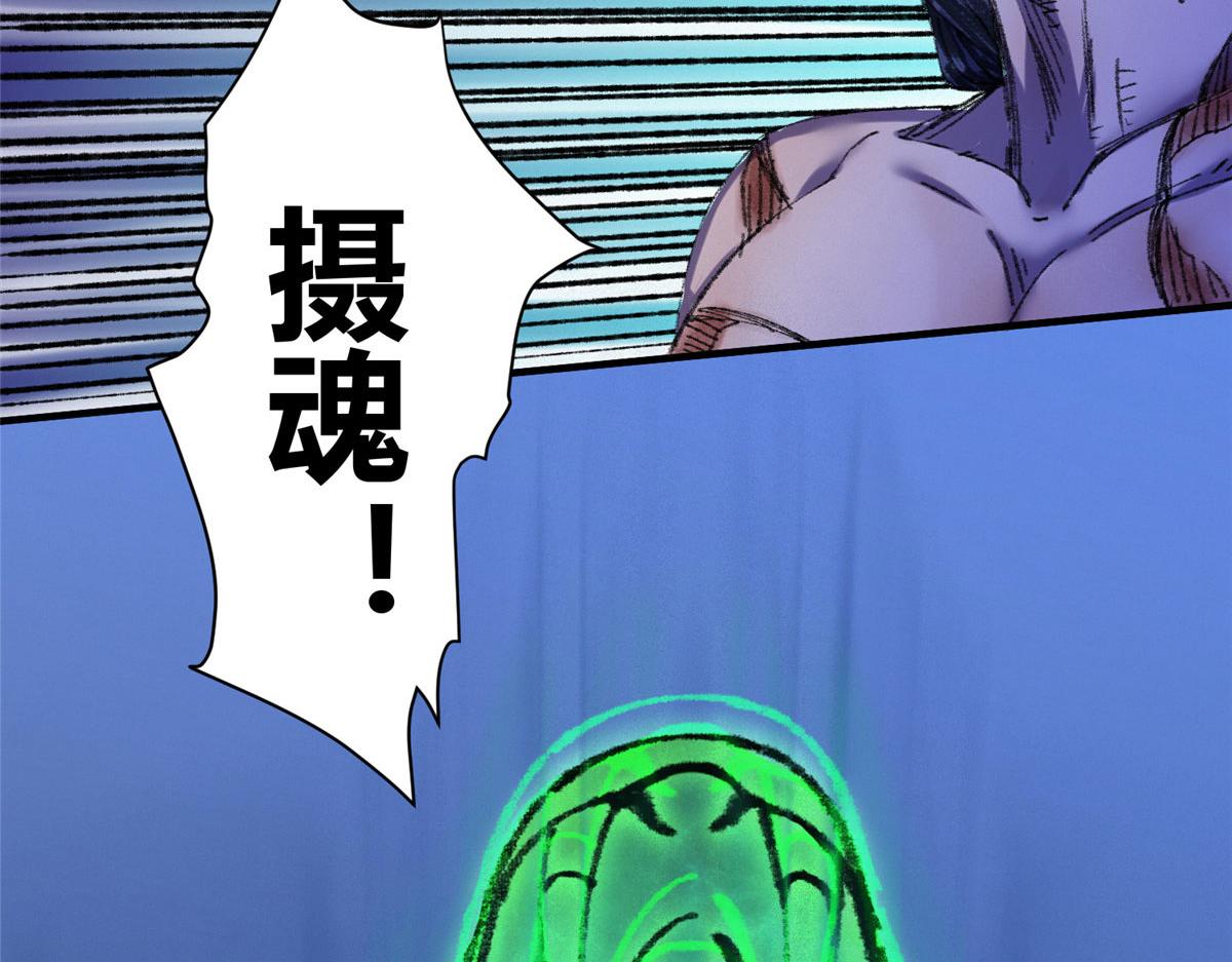 063摄魂镇妖常三死33