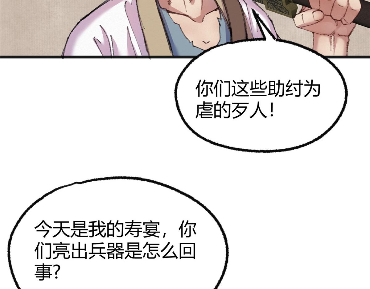 074慧眼一张识邪祟28