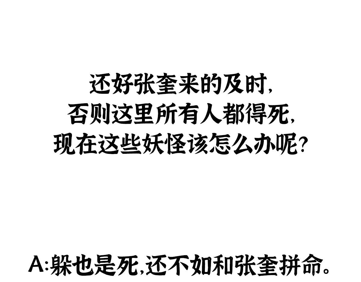 074慧眼一张识邪祟103