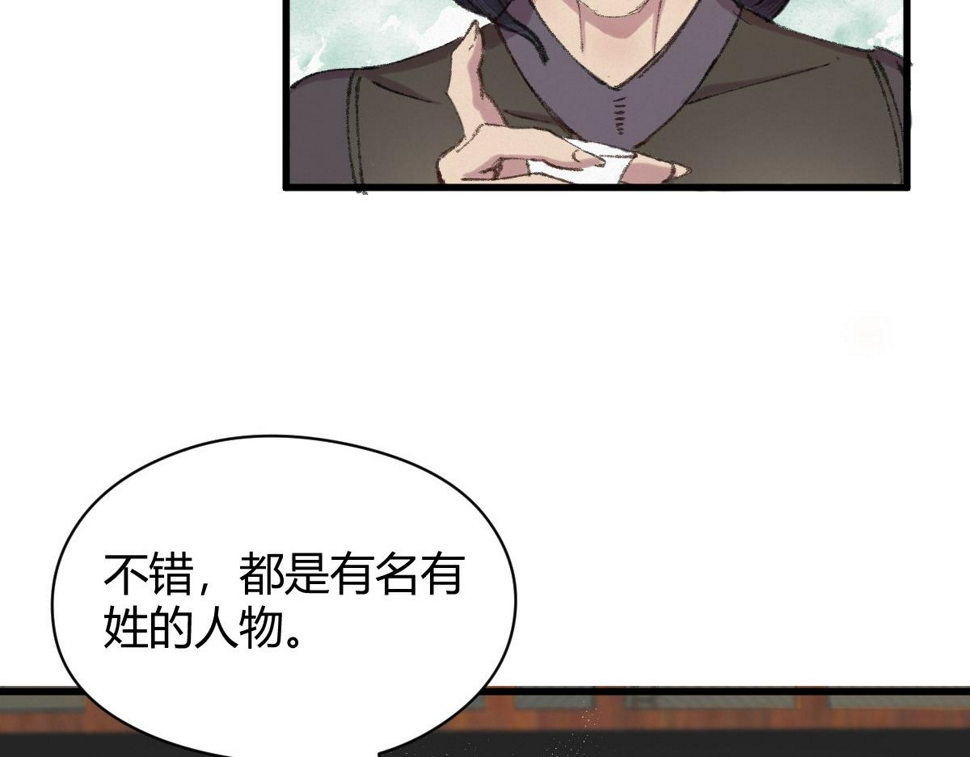 044 混入其中探消息45