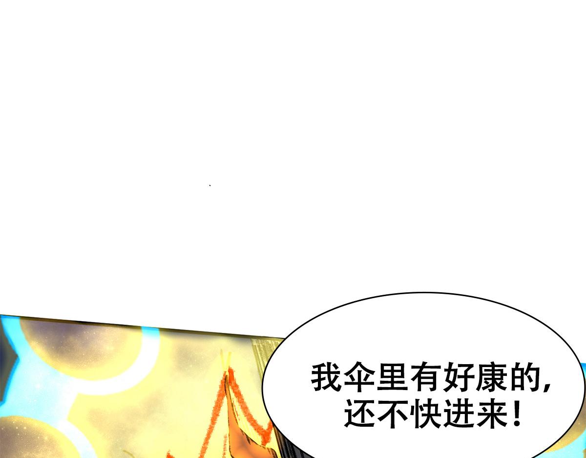 058 冥蛇噬心生光开92