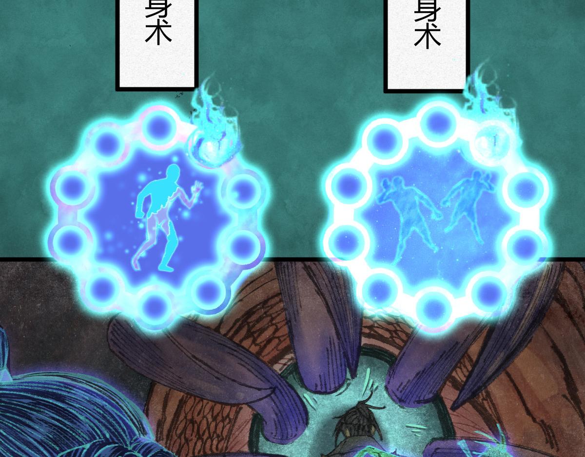 051 妖魔互噬险逃生17
