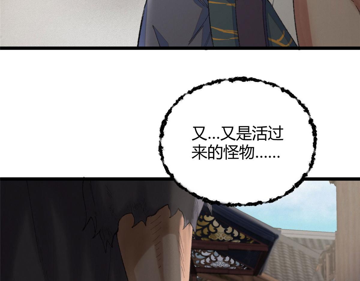 096 平康县城查诡事96