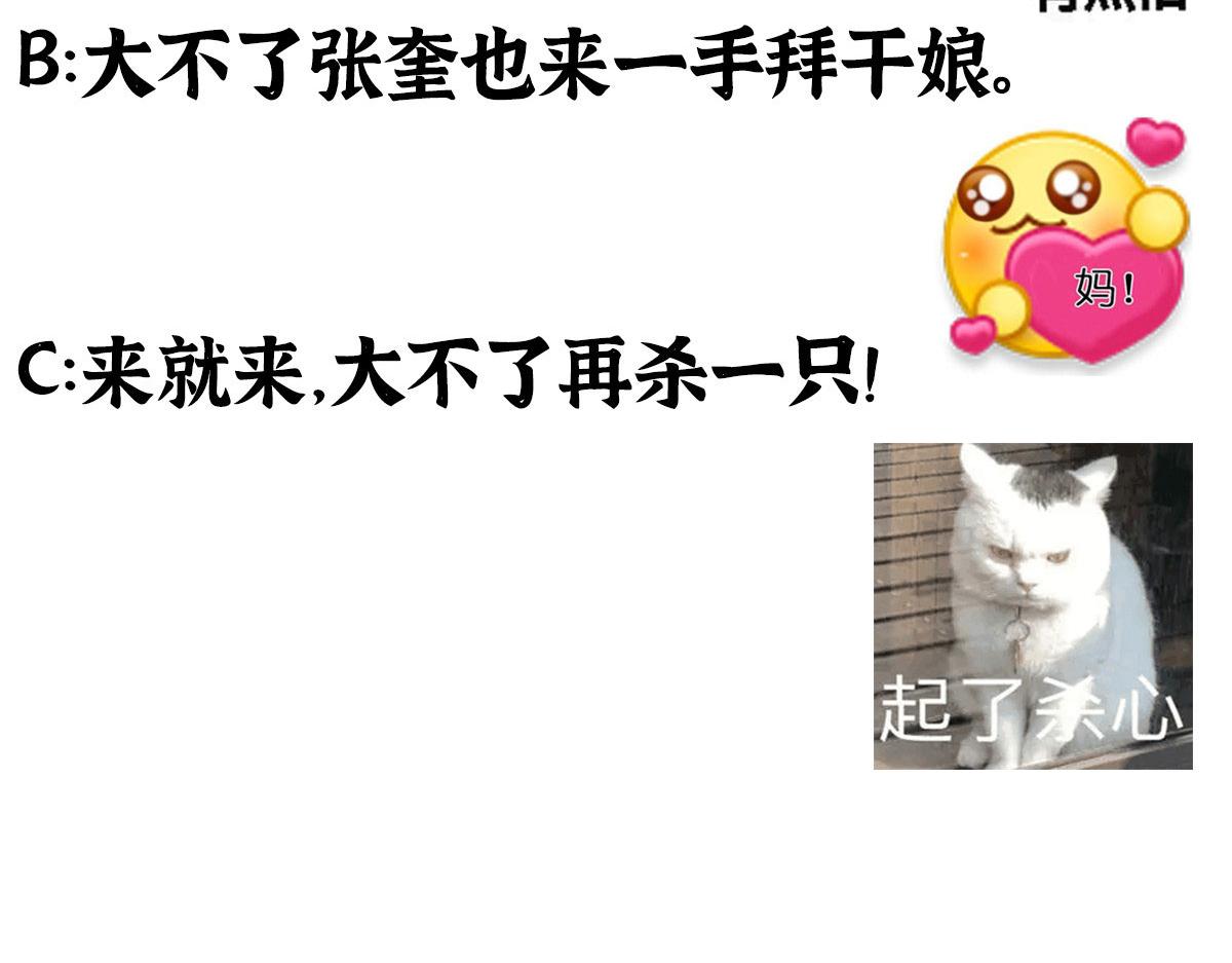 063摄魂镇妖常三死88
