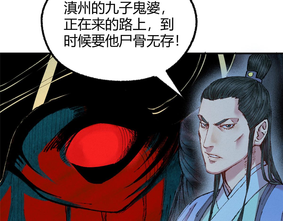 055 互斗无果暂留手84