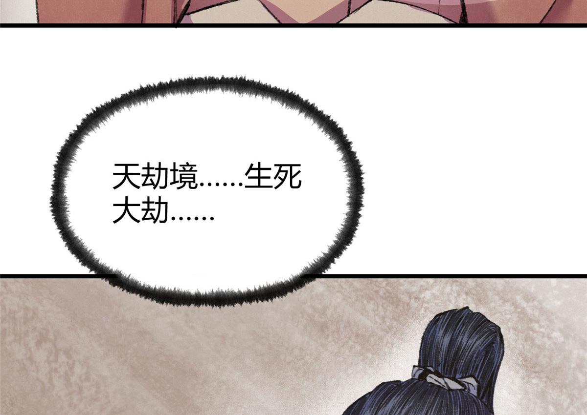 072镇国真人尽皆出53