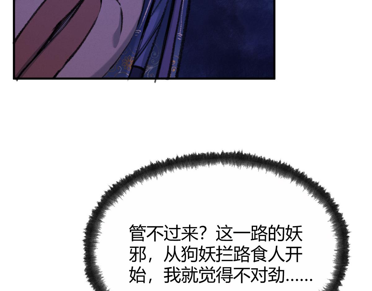 034 斗法失败魂铃破53