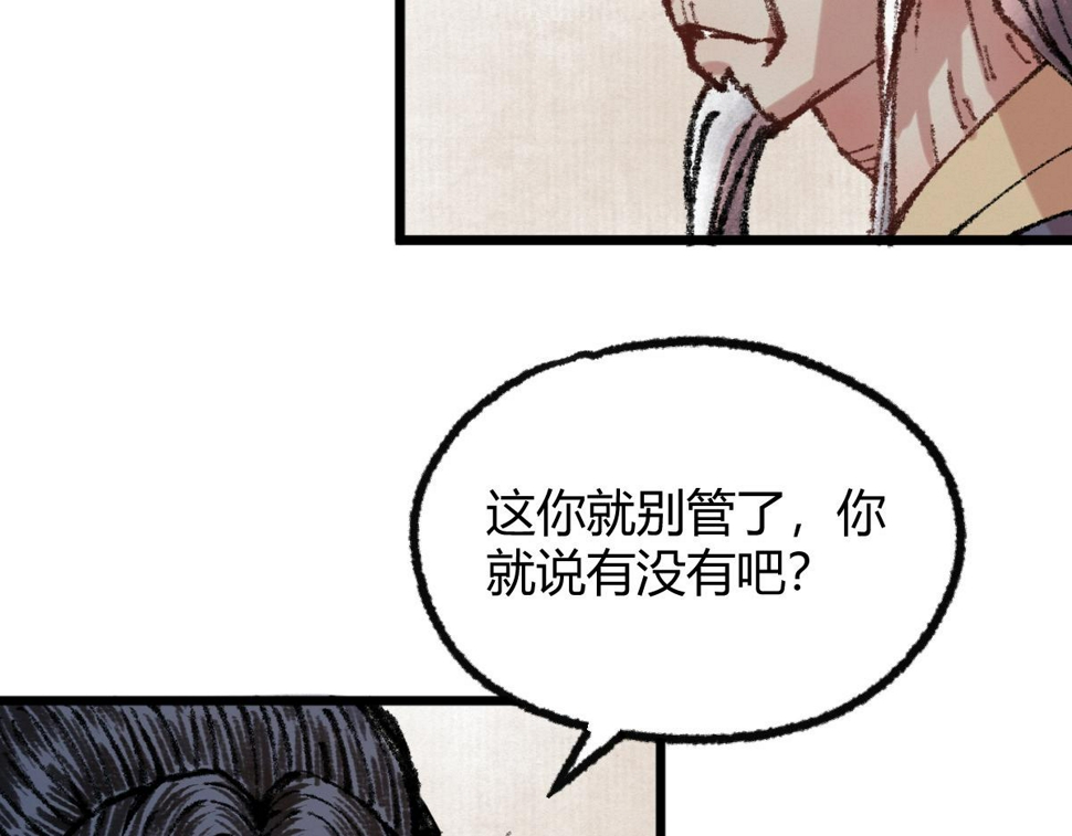 046 获取新剑寻阴煞52