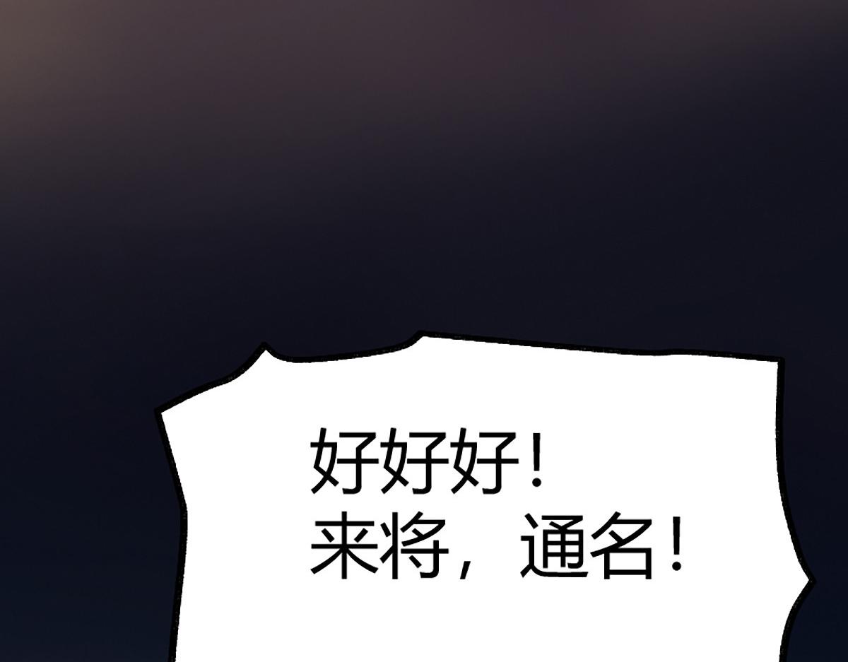 08 斩妖术临身斗阵81