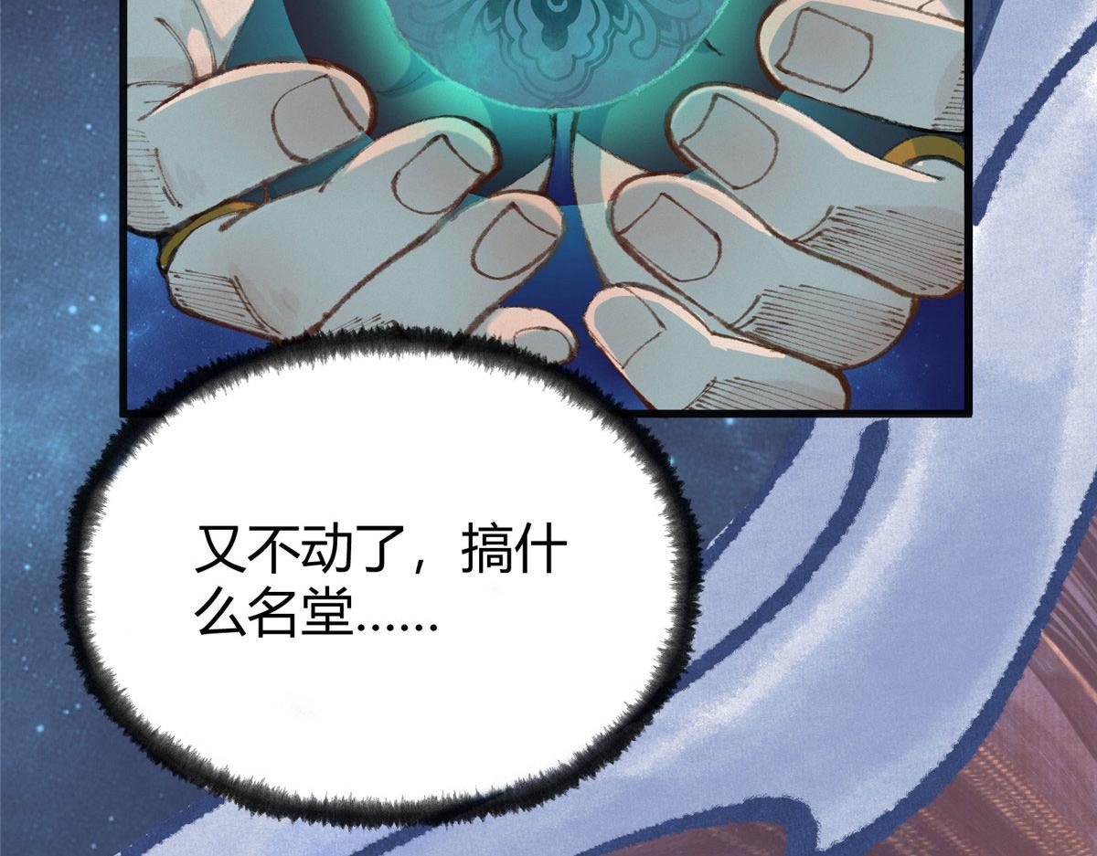078奸人诬陷斗钦天7