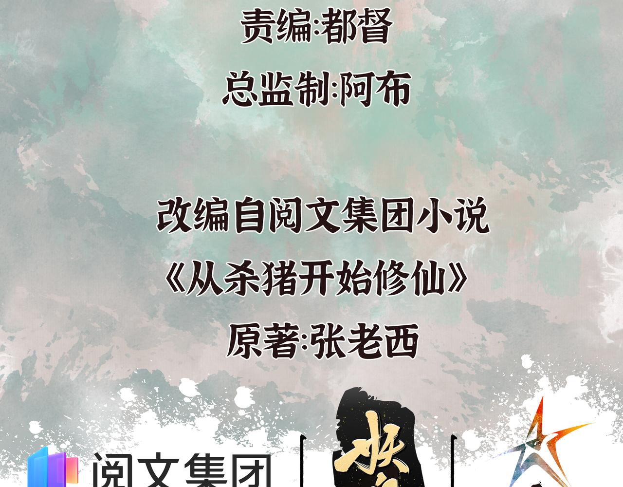 029 路遇危急斩妖邪3