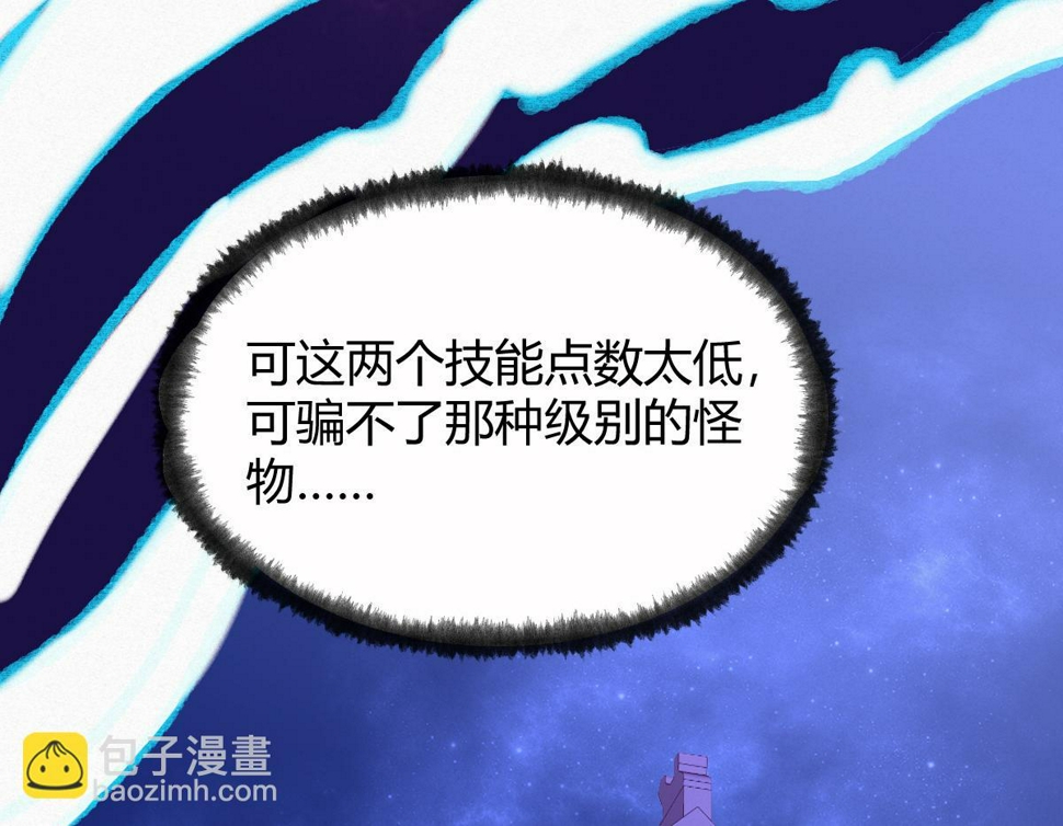045 鬼气压城逼人怒101