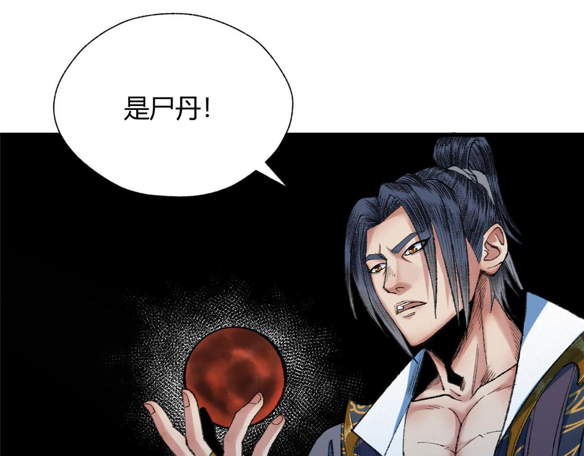 082各自行动除恶妖37