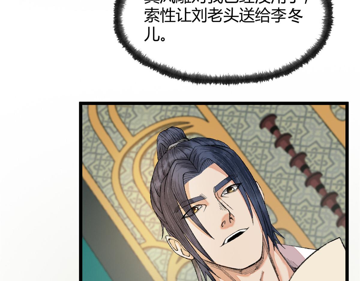 092 临行前夕收弟子24