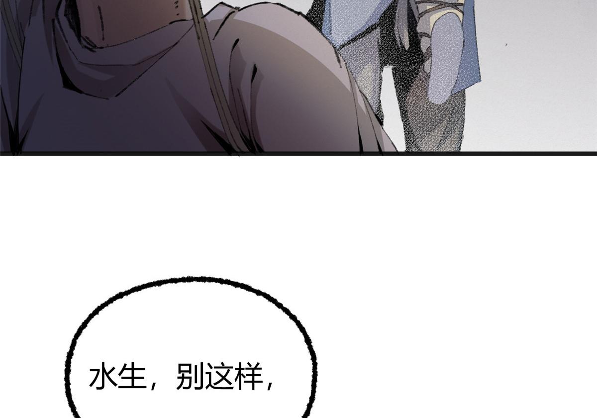 076芦城假道啖人血33
