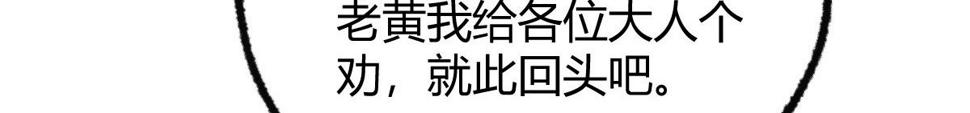 040 众人夺宝青州乱25