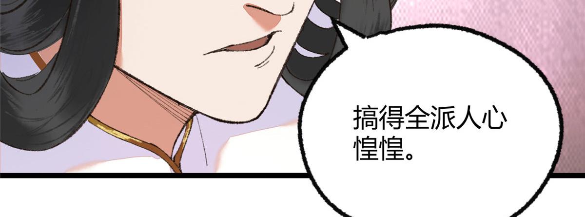 095 留下除妖鬼魅生64