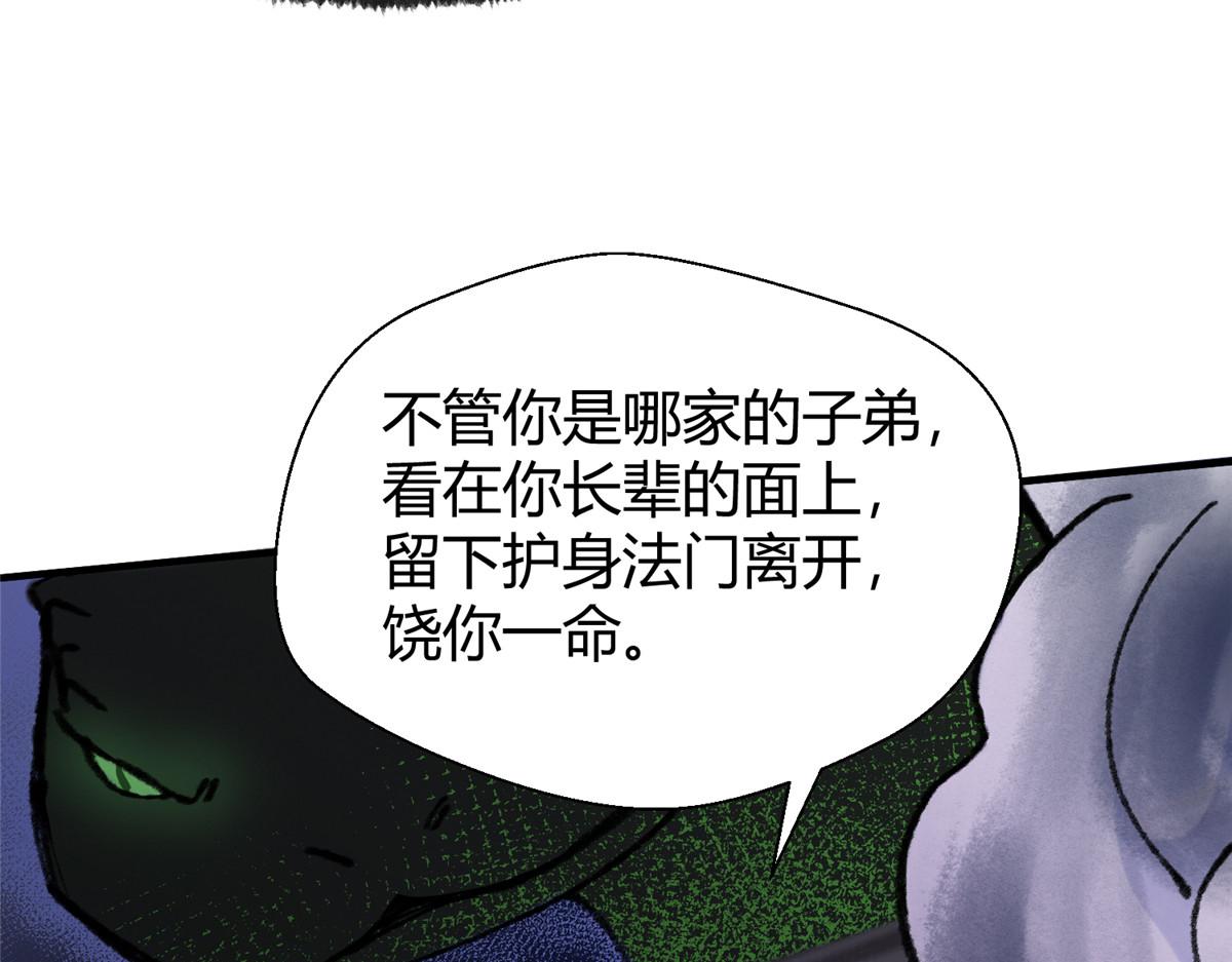 060 闯进邪庙遇蛇妖105