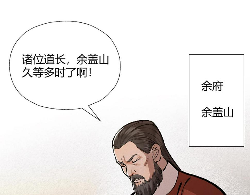14 血红人脸盘错节17