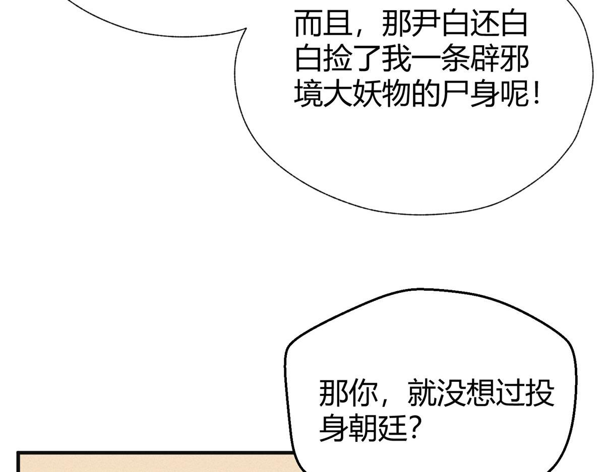 064援军到来除腐朽86