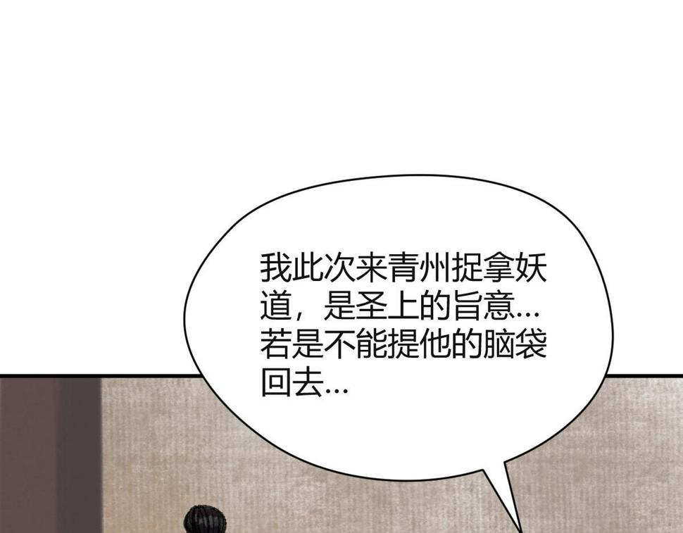040 众人夺宝青州乱71