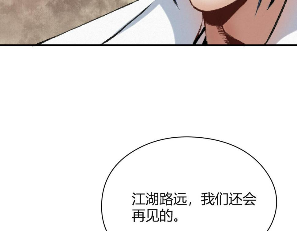 040 众人夺宝青州乱94