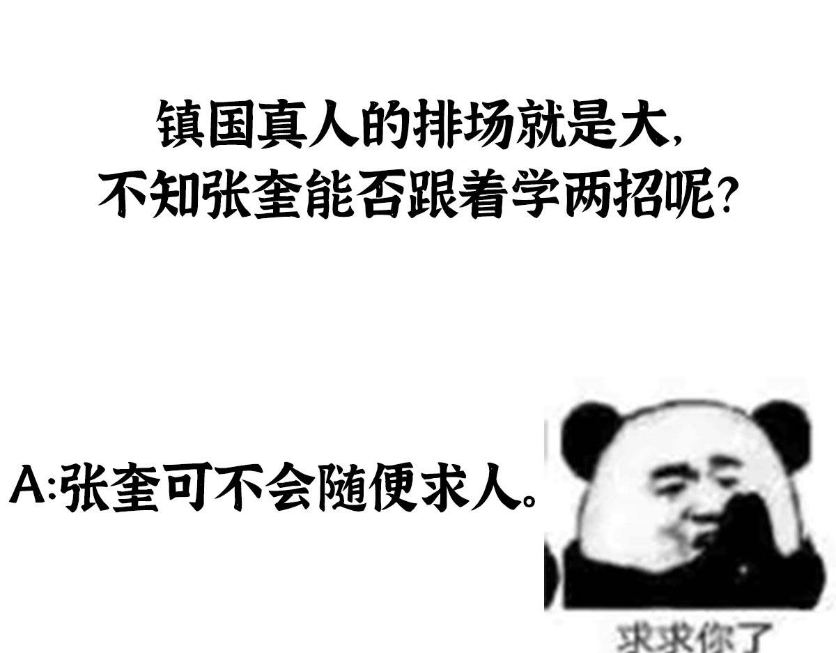 064援军到来除腐朽98
