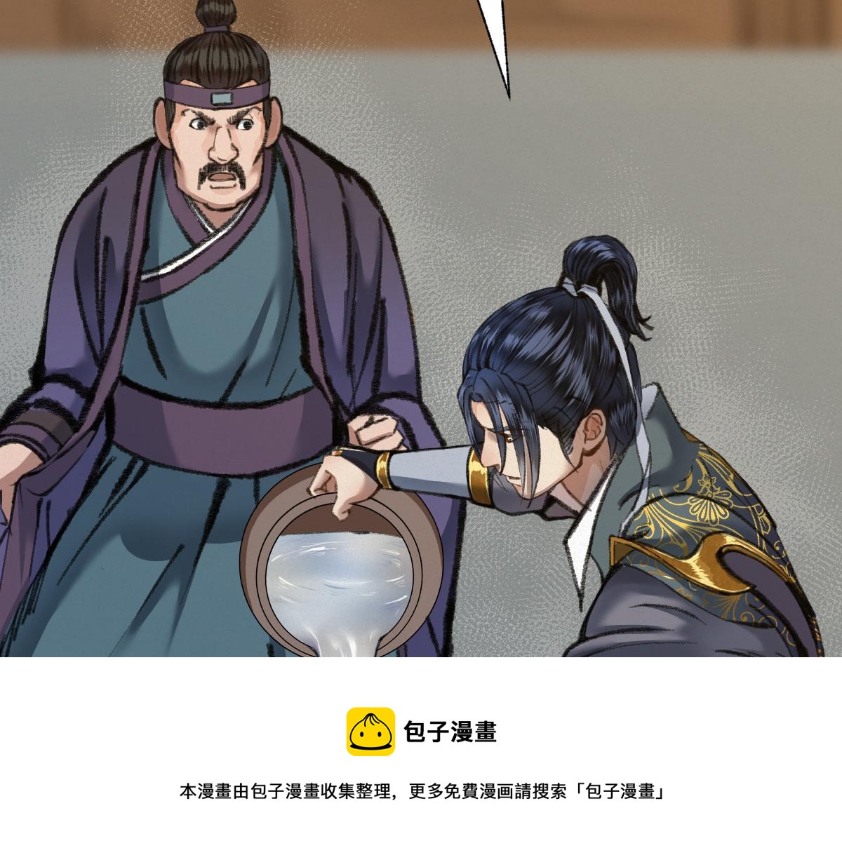 030 山店巧遇钦天监68