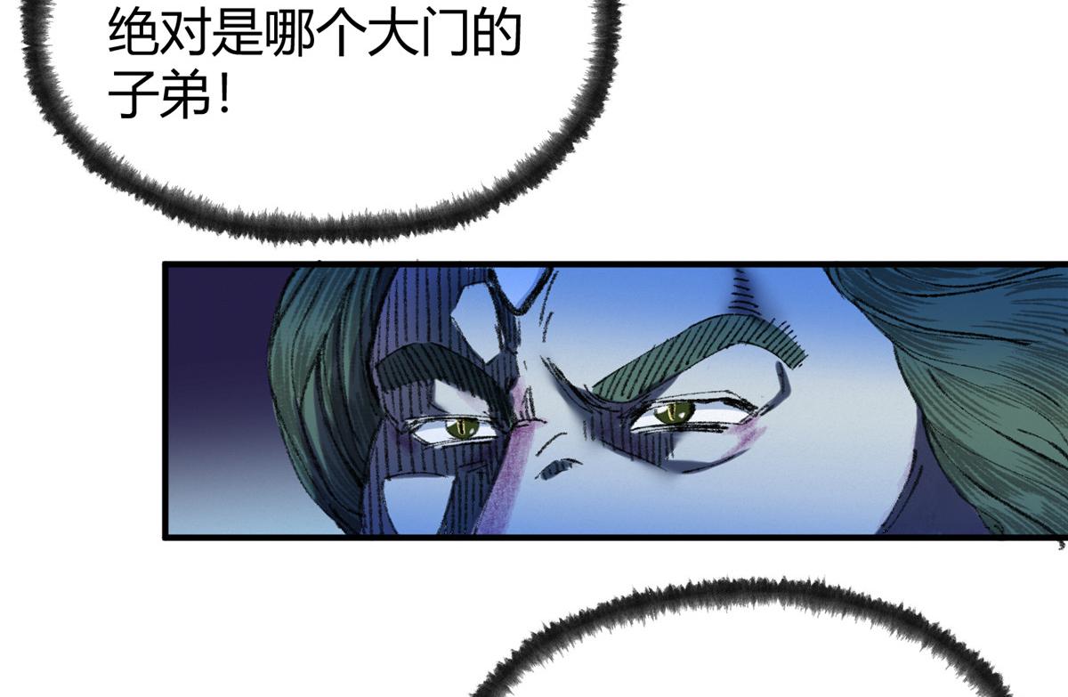 061 戏耍蛇妖夺路逃40