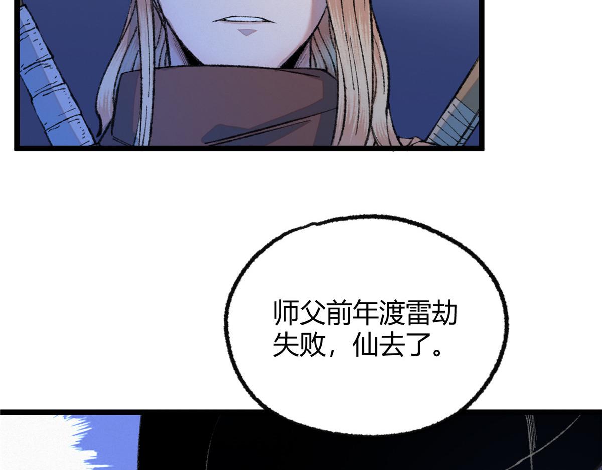 089 斩杀河王芦城定90