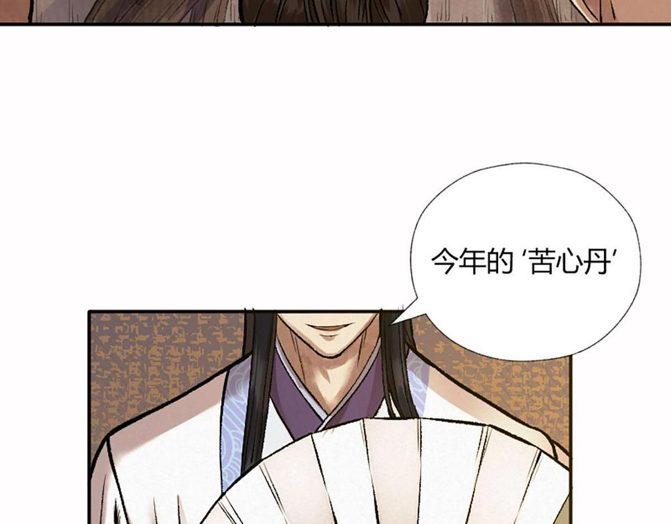 13 因果起始却未觉30