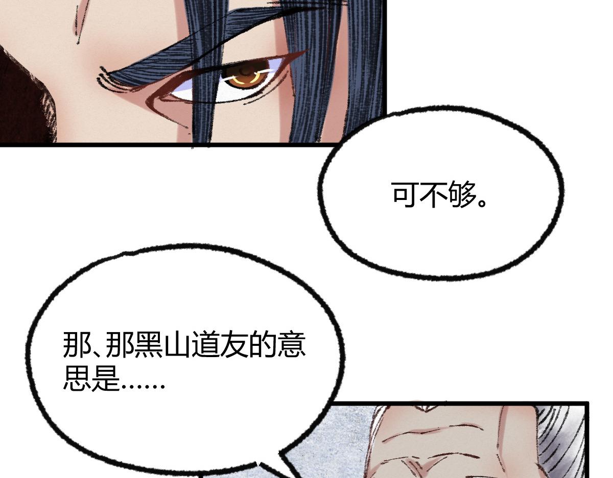 046 获取新剑寻阴煞47