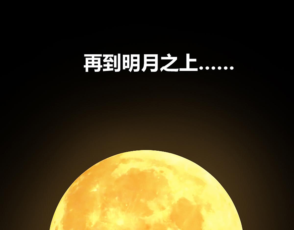 16 上九天揽月63